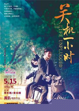 关机一小时