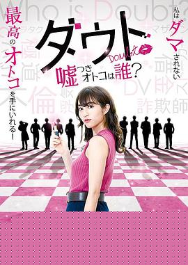 质疑：说谎的男人是谁？