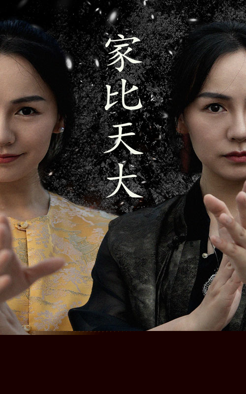 家比天大