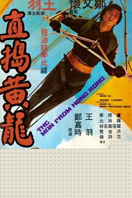直捣黄龙