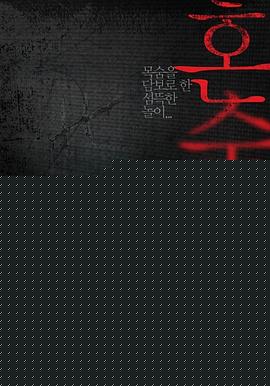 一个人的捉迷藏【影视解说】