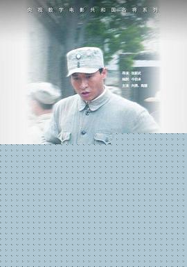 杨勇战鲁西