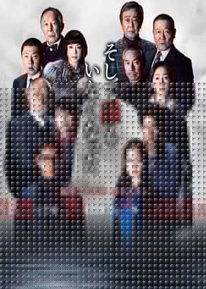 无人生还