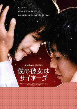 我的机器人女友【影视解说】