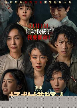 拯救嫌疑人【影视解说】