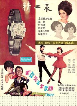 不是冤家不聚头