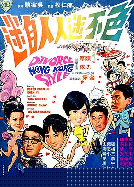 色不迷人人自迷