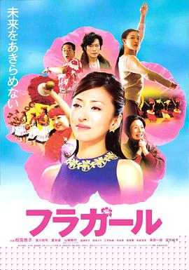 扶桑花女孩