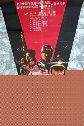 刑警荣誉