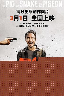 周处除三害