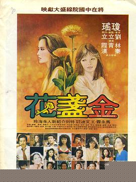 金盏花