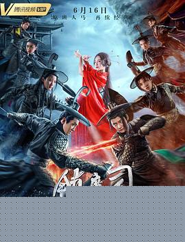 镇魔司：苍龙觉醒