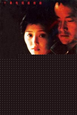 情殇