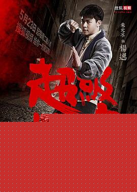 超级小郎中