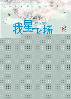 青春向前冲