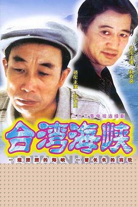 台湾海峡