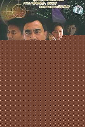 国家机密
