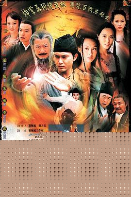 如来神掌2002