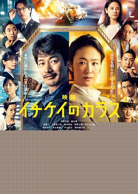 1刑的乌鸦电影版