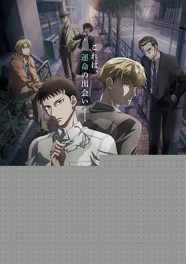 三角窗外是黑夜动画版