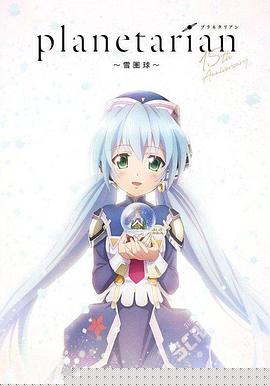 星之梦 雪圈球