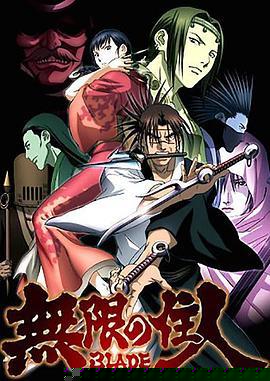 无限之住人2008