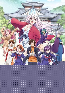 汤摇庄的幽奈同学