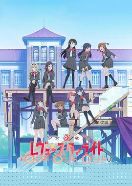 少女歌剧 Revue Starlight Rondo Rondo Rondo