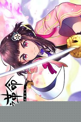 樱花革命：花开时的少女们