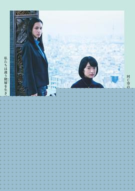 东京贵族女子