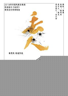 丢人