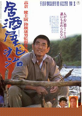 兆治酒馆
