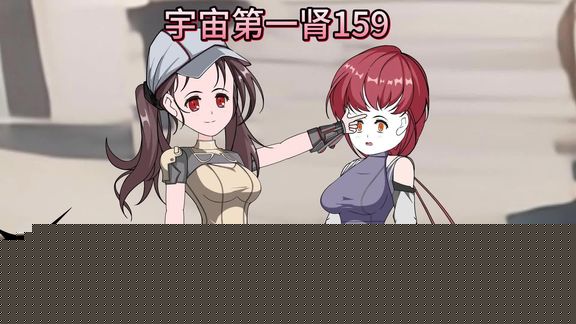 宇宙第一肾