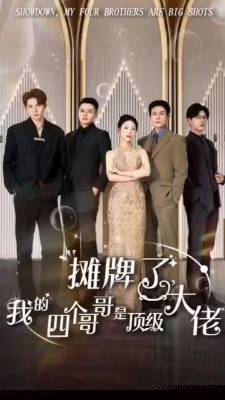 假千金被赶出家门后成了全球团宠