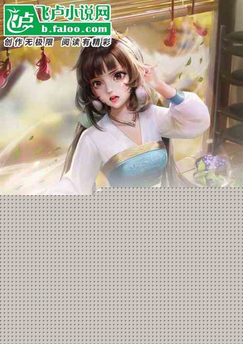 女儿，你竟然是天道