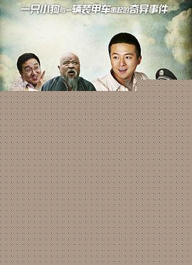 多大事啊