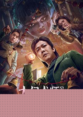 大幻术师2
