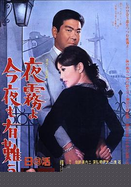 夜雾啊 今晚也要谢谢你