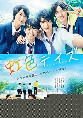 虹色时光2018