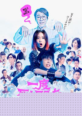 试着死了一次