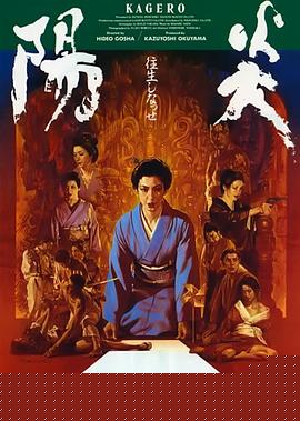 阳炎