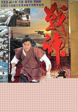 战神传说
