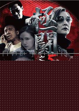 极斗5 双杀