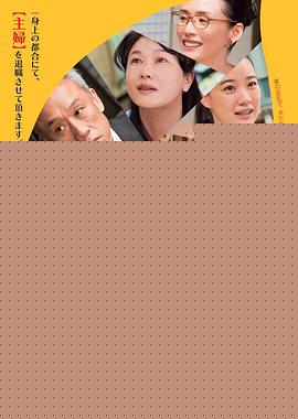 家族之苦3