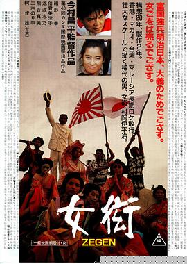 女衒
