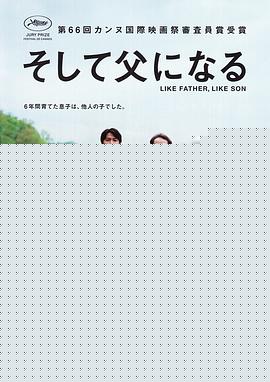 如父如子