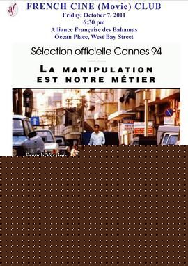 爱国者1994