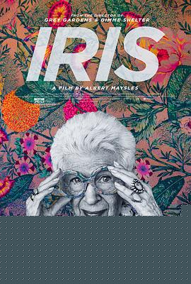 时尚女王：Iris的华丽传奇