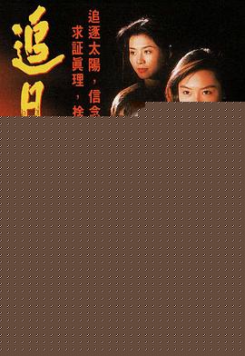 龙兄鼠弟粤语