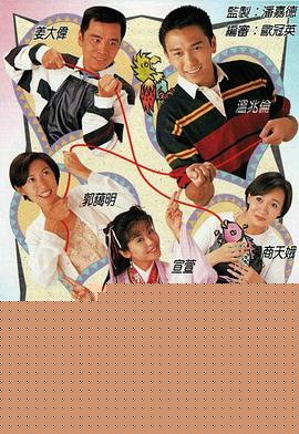 天降奇缘粤语